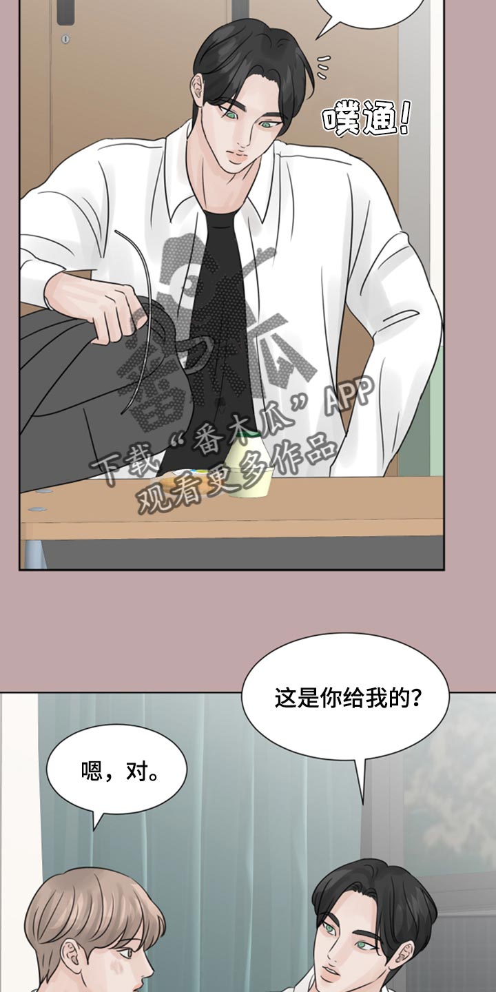 《别再离别》漫画最新章节第32章：问题少年免费下拉式在线观看章节第【8】张图片