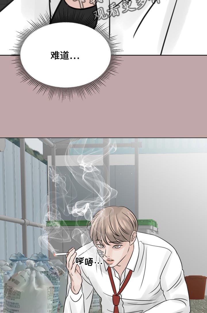 《别再离别》漫画最新章节第32章：问题少年免费下拉式在线观看章节第【15】张图片