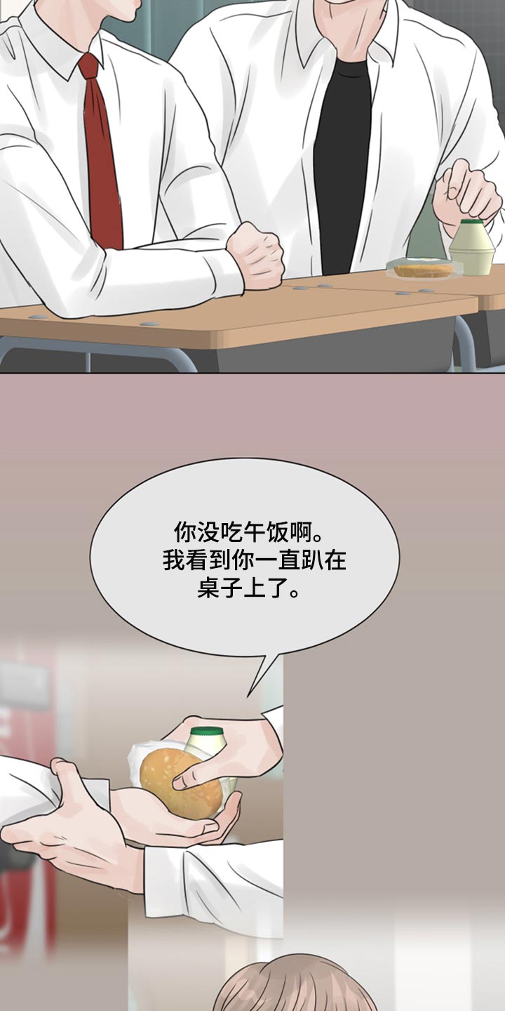 《别再离别》漫画最新章节第32章：问题少年免费下拉式在线观看章节第【7】张图片