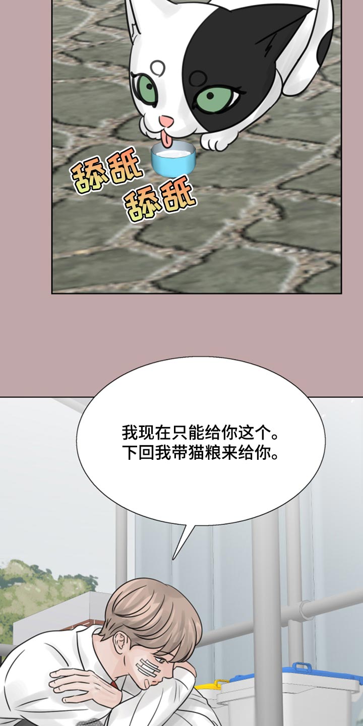 《别再离别》漫画最新章节第32章：问题少年免费下拉式在线观看章节第【12】张图片