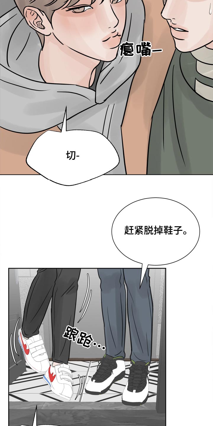 《别再离别》漫画最新章节第34章：喝醉免费下拉式在线观看章节第【19】张图片