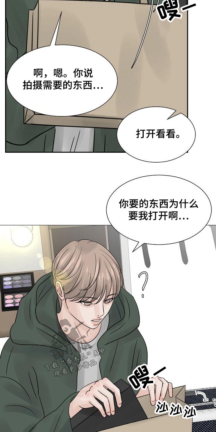 《别再离别》漫画最新章节第39章：很尴尬免费下拉式在线观看章节第【10】张图片