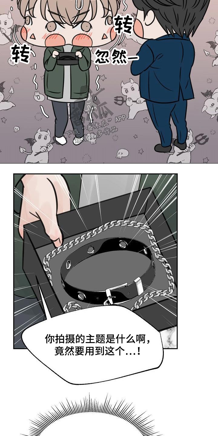 《别再离别》漫画最新章节第39章：很尴尬免费下拉式在线观看章节第【8】张图片