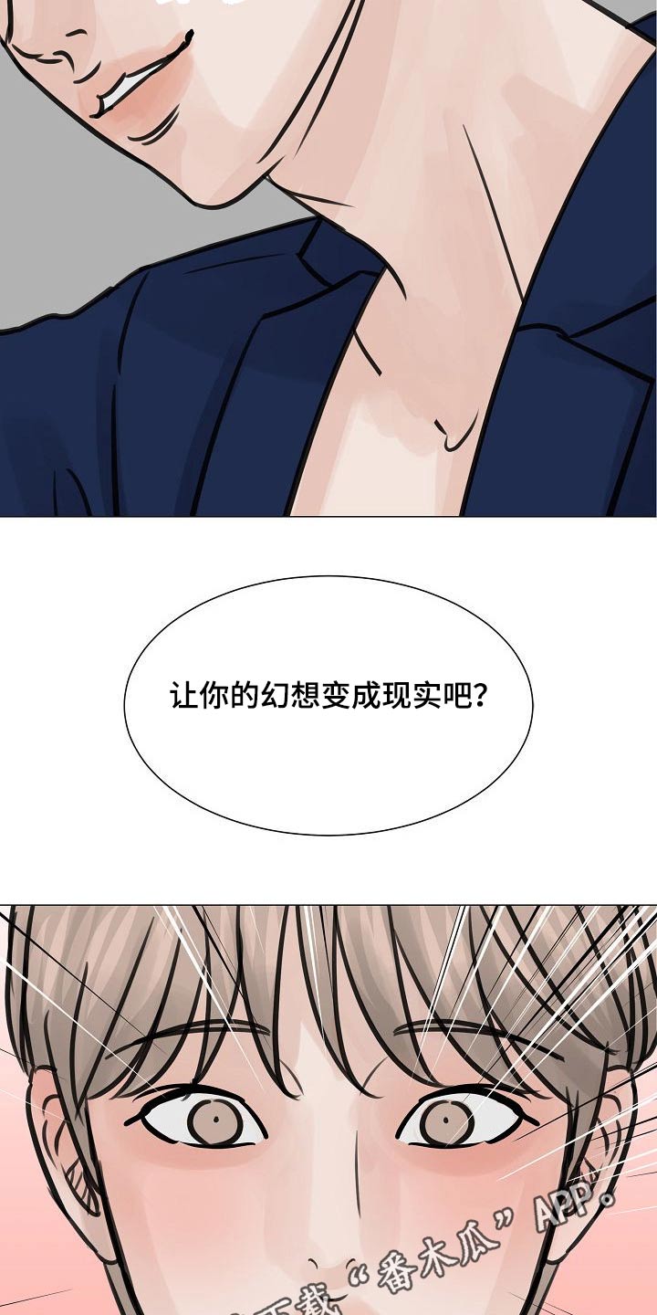 《别再离别》漫画最新章节第39章：很尴尬免费下拉式在线观看章节第【2】张图片