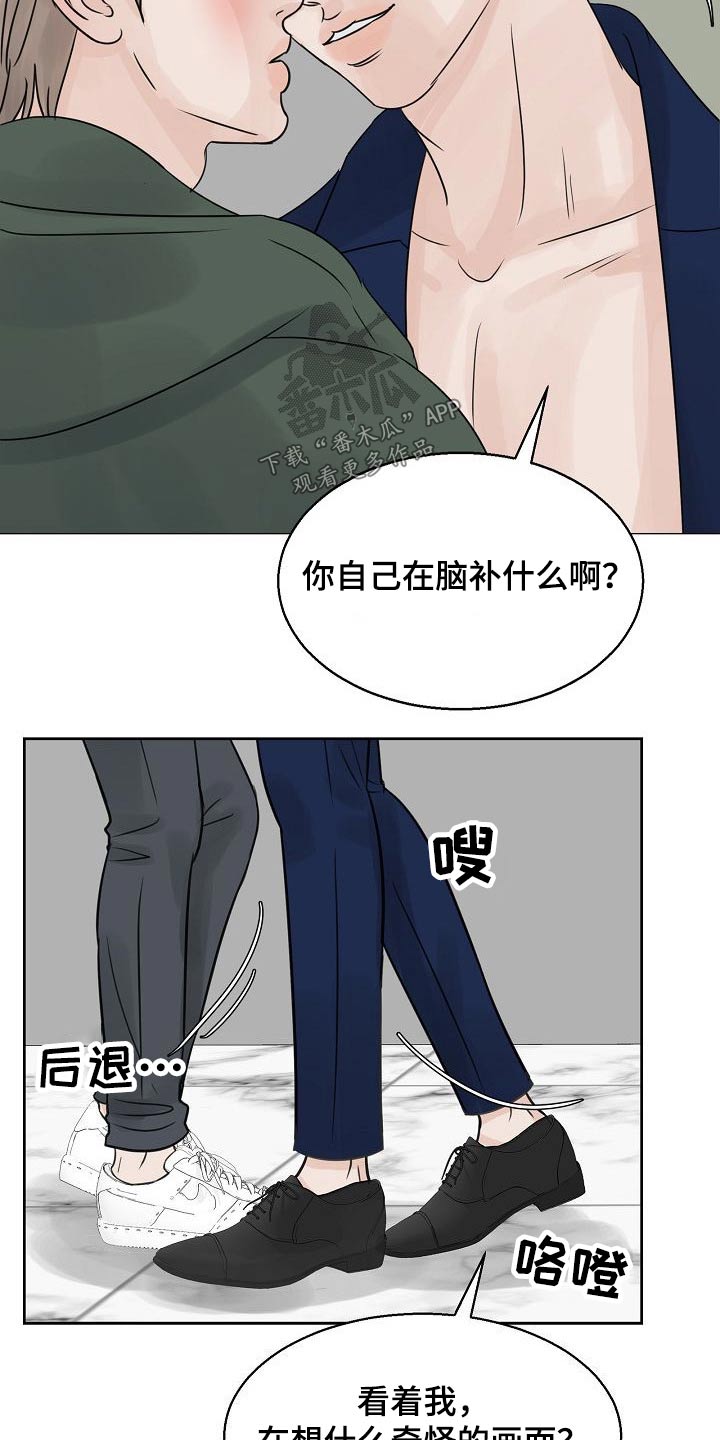 《别再离别》漫画最新章节第39章：很尴尬免费下拉式在线观看章节第【5】张图片