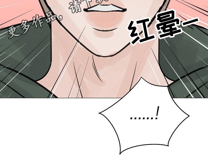 《别再离别》漫画最新章节第39章：很尴尬免费下拉式在线观看章节第【1】张图片