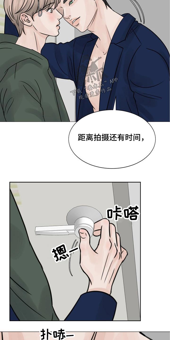 《别再离别》漫画最新章节第39章：很尴尬免费下拉式在线观看章节第【3】张图片