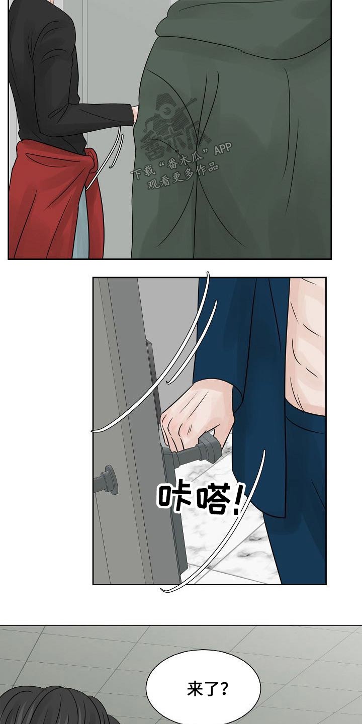 《别再离别》漫画最新章节第39章：很尴尬免费下拉式在线观看章节第【20】张图片