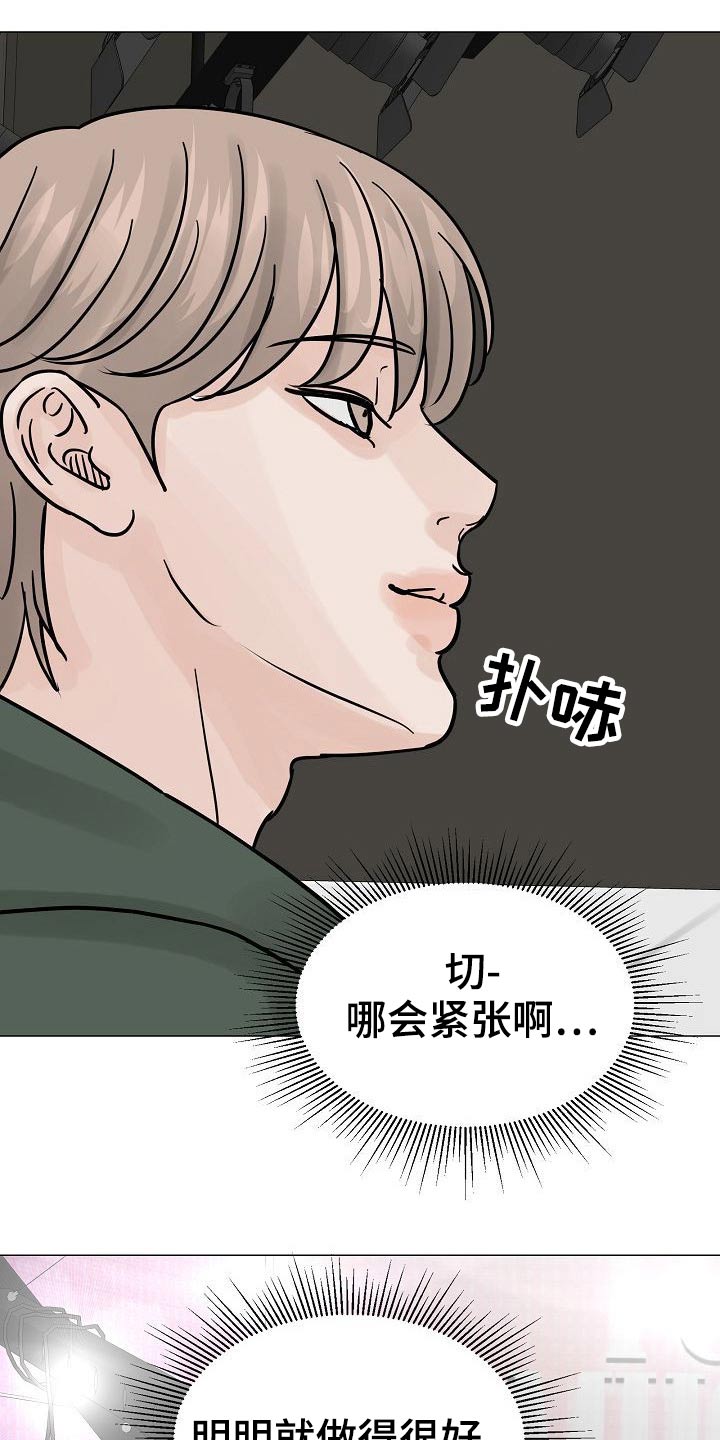 《别再离别》漫画最新章节第40章：借口免费下拉式在线观看章节第【8】张图片