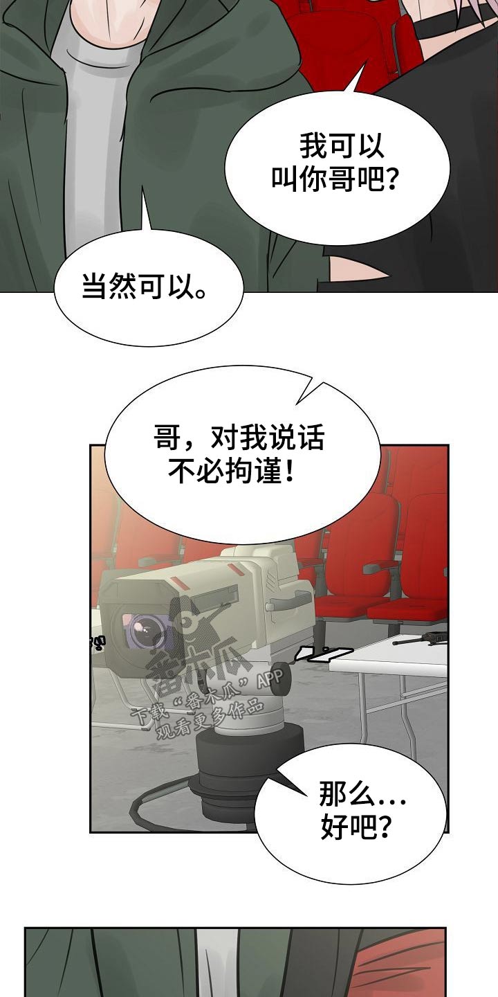 《别再离别》漫画最新章节第40章：借口免费下拉式在线观看章节第【4】张图片