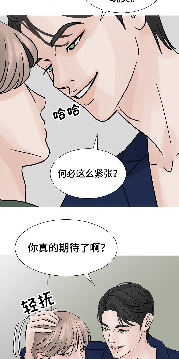 《别再离别》漫画最新章节第40章：借口免费下拉式在线观看章节第【22】张图片