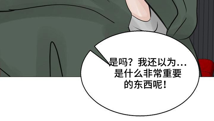 《别再离别》漫画最新章节第40章：借口免费下拉式在线观看章节第【1】张图片