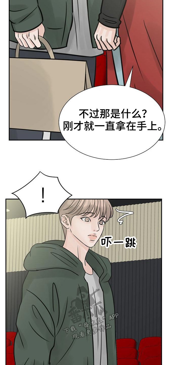 《别再离别》漫画最新章节第40章：借口免费下拉式在线观看章节第【3】张图片