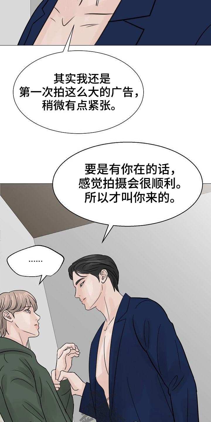 《别再离别》漫画最新章节第40章：借口免费下拉式在线观看章节第【11】张图片