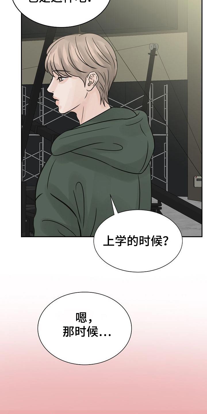 《别再离别》漫画最新章节第41章：很优秀免费下拉式在线观看章节第【27】张图片