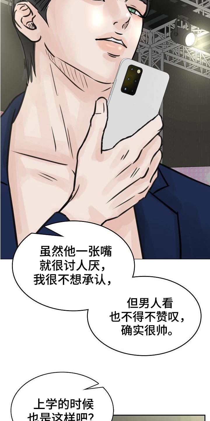 《别再离别》漫画最新章节第41章：很优秀免费下拉式在线观看章节第【28】张图片