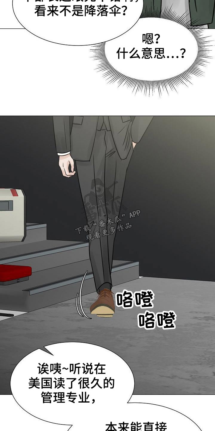 《别再离别》漫画最新章节第41章：很优秀免费下拉式在线观看章节第【6】张图片