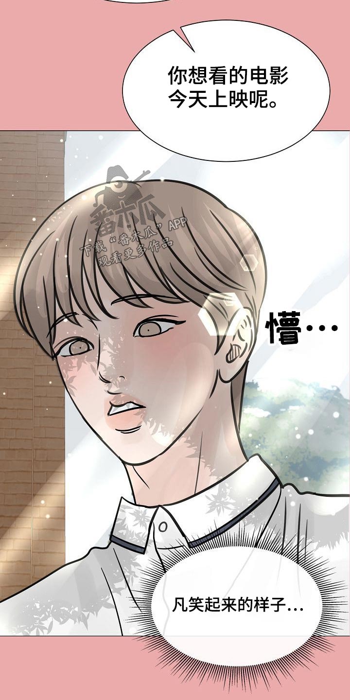 《别再离别》漫画最新章节第41章：很优秀免费下拉式在线观看章节第【14】张图片