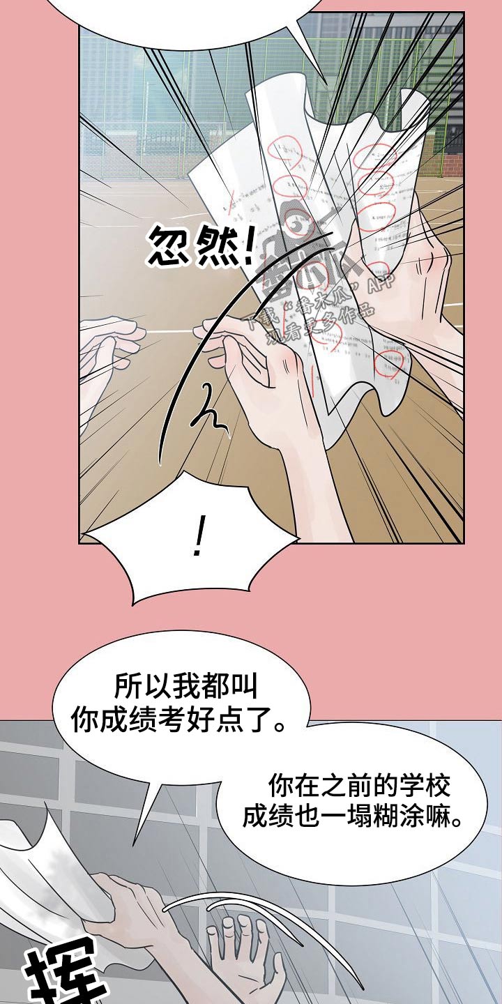 《别再离别》漫画最新章节第41章：很优秀免费下拉式在线观看章节第【22】张图片