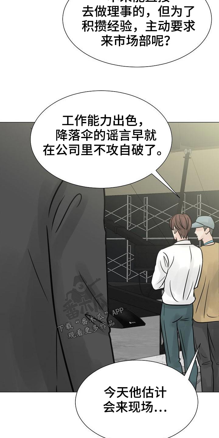 《别再离别》漫画最新章节第41章：很优秀免费下拉式在线观看章节第【5】张图片