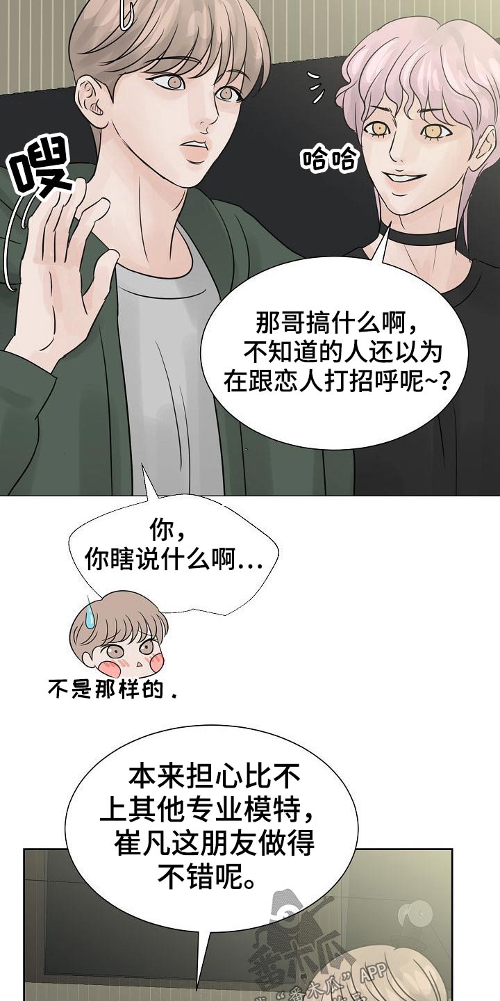 《别再离别》漫画最新章节第41章：很优秀免费下拉式在线观看章节第【9】张图片