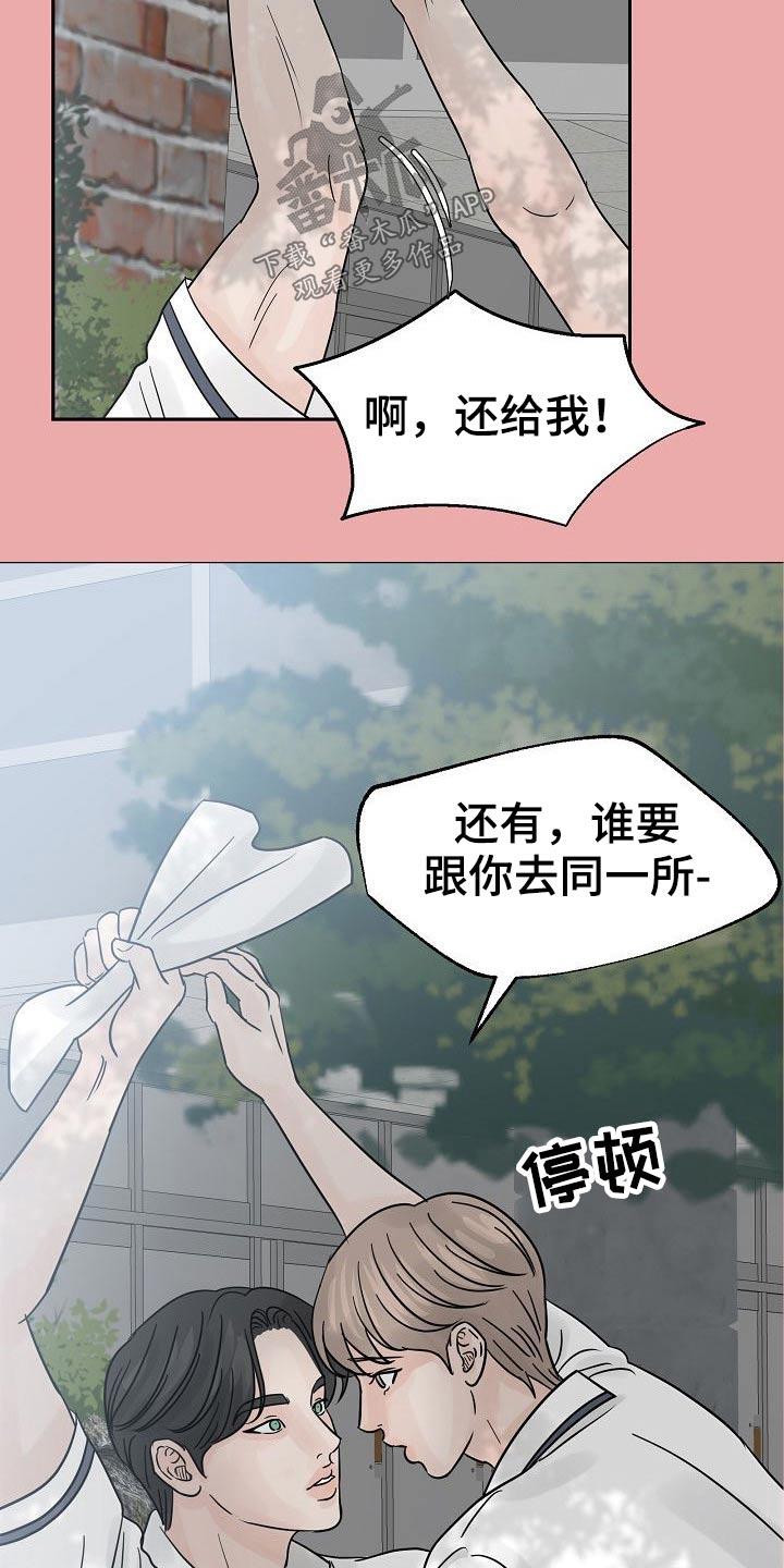 《别再离别》漫画最新章节第41章：很优秀免费下拉式在线观看章节第【20】张图片