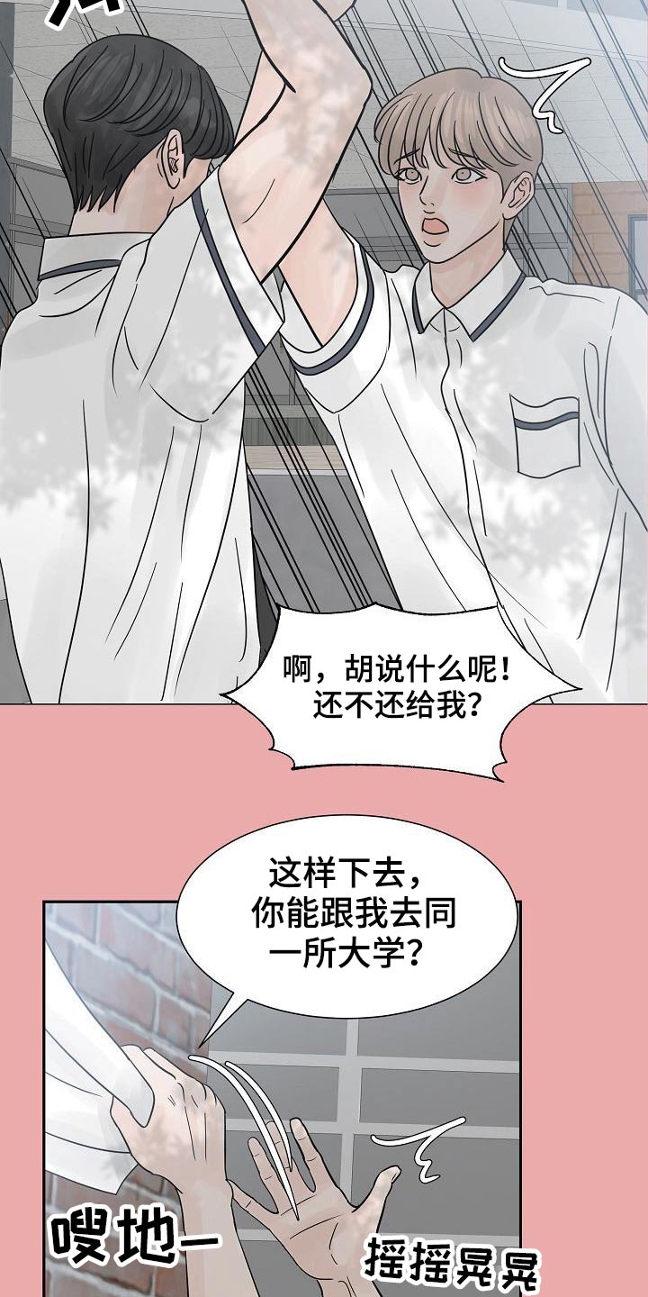 《别再离别》漫画最新章节第41章：很优秀免费下拉式在线观看章节第【21】张图片