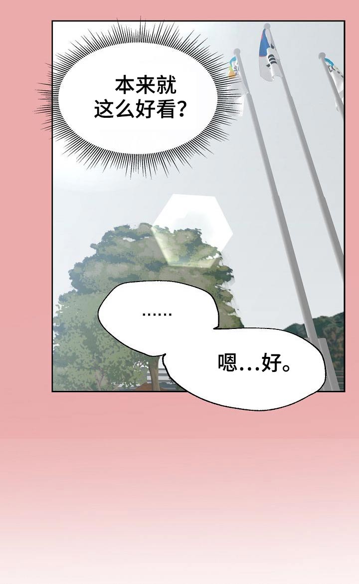 《别再离别》漫画最新章节第41章：很优秀免费下拉式在线观看章节第【13】张图片