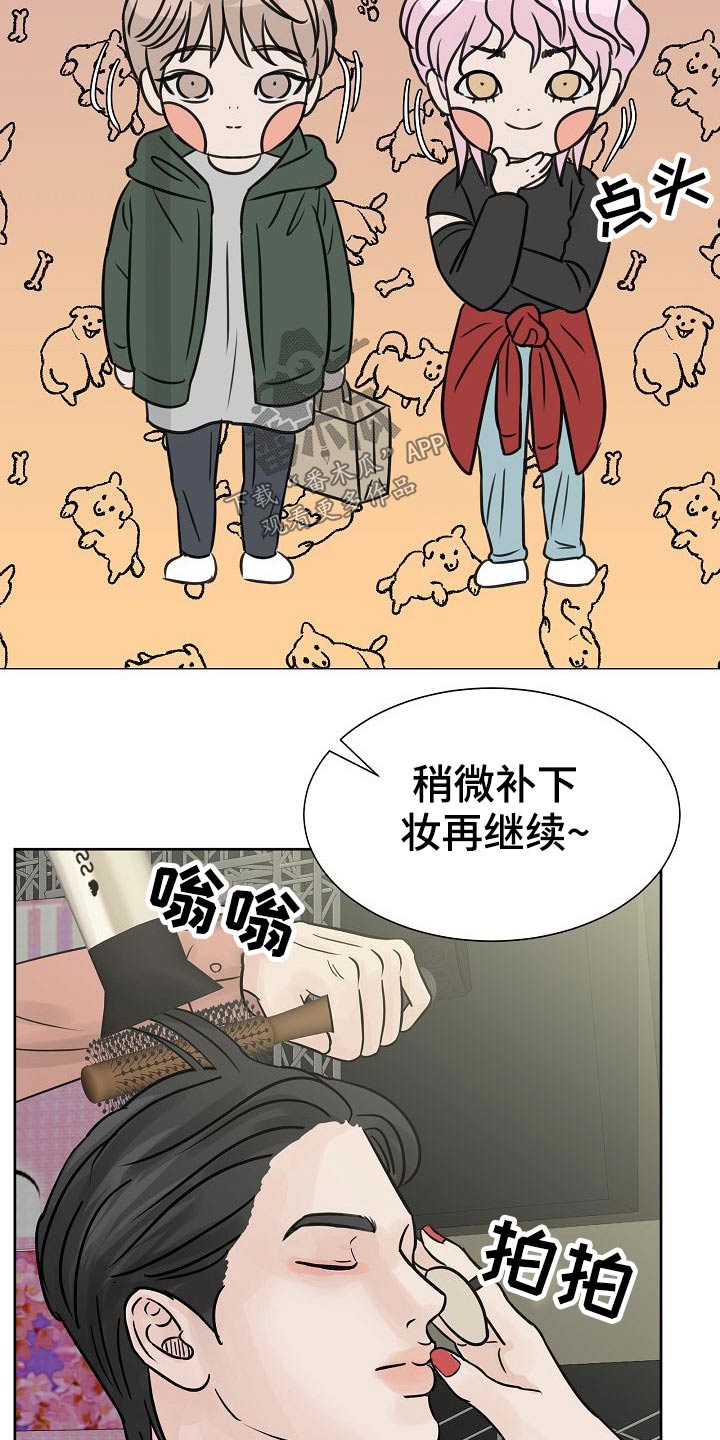 《别再离别》漫画最新章节第41章：很优秀免费下拉式在线观看章节第【11】张图片