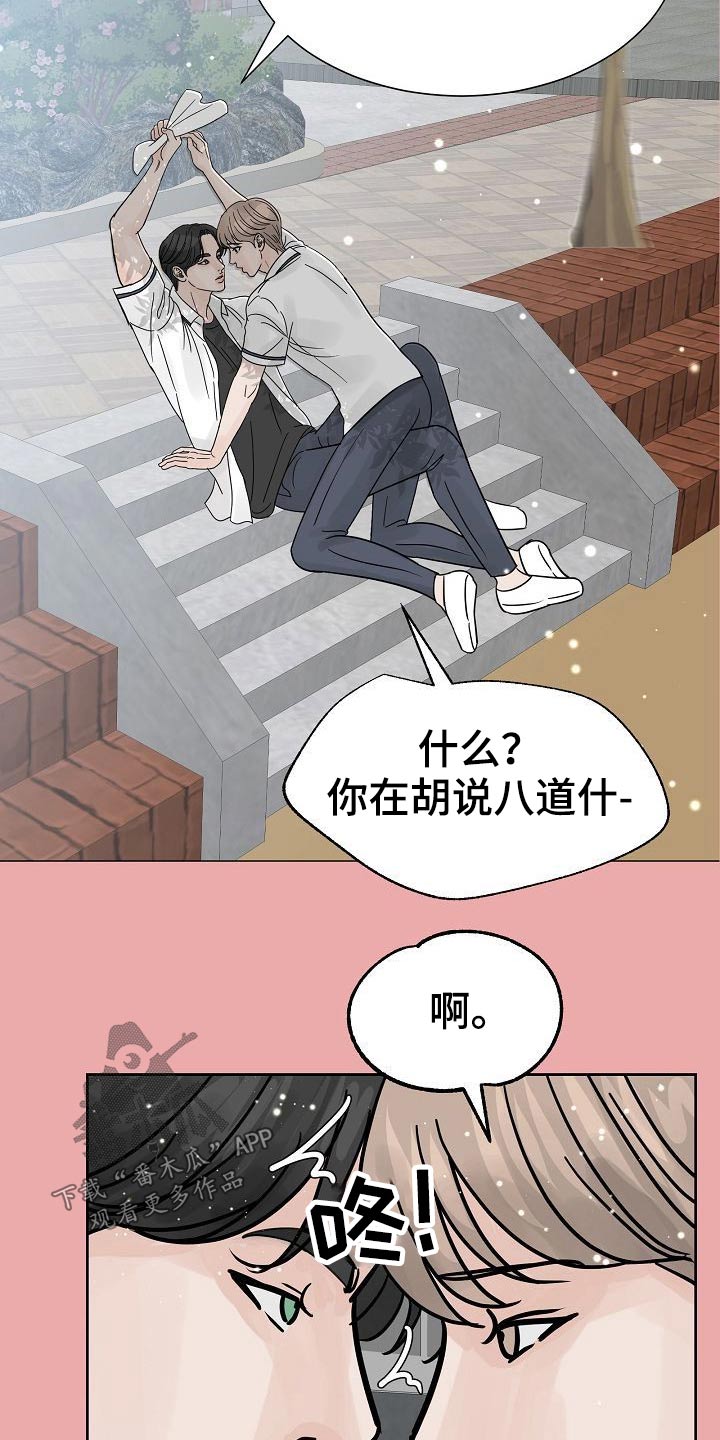 《别再离别》漫画最新章节第41章：很优秀免费下拉式在线观看章节第【16】张图片