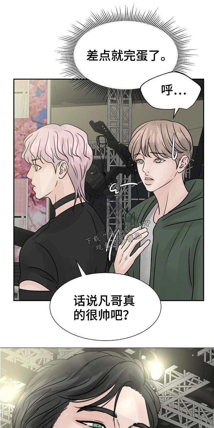 《别再离别》漫画最新章节第41章：很优秀免费下拉式在线观看章节第【29】张图片