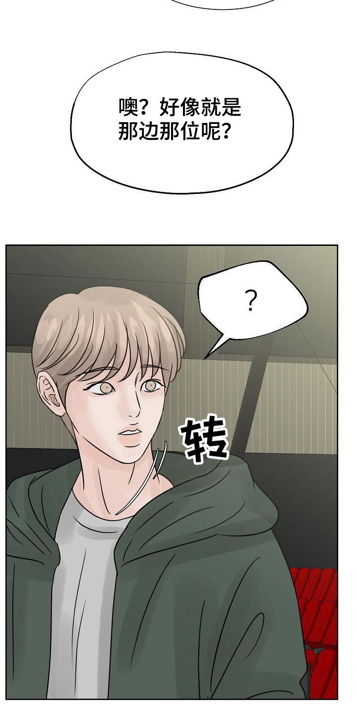 《别再离别》漫画最新章节第41章：很优秀免费下拉式在线观看章节第【4】张图片