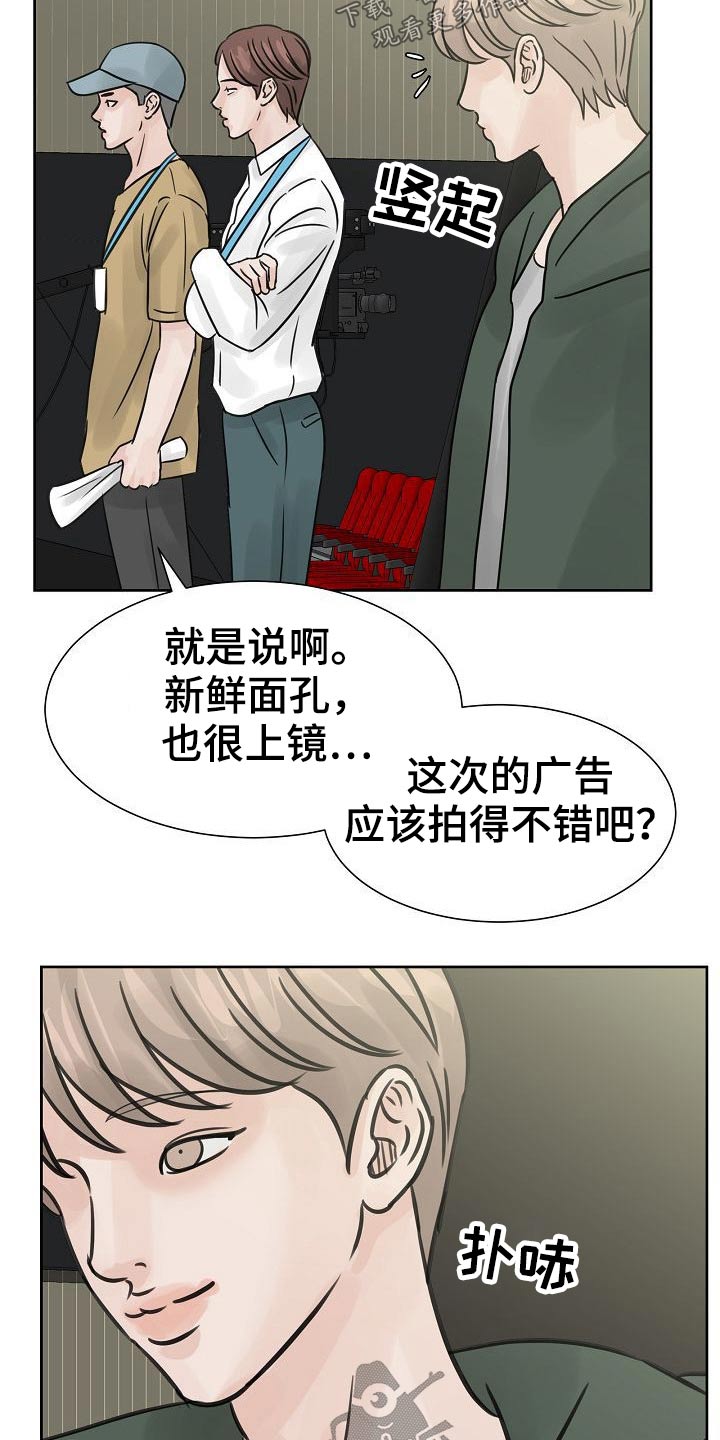 《别再离别》漫画最新章节第41章：很优秀免费下拉式在线观看章节第【8】张图片