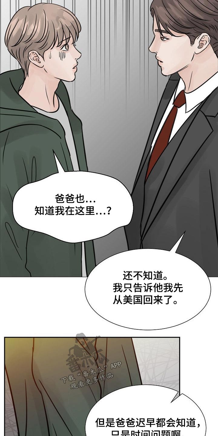 《别再离别》漫画最新章节第43章：碰见免费下拉式在线观看章节第【21】张图片