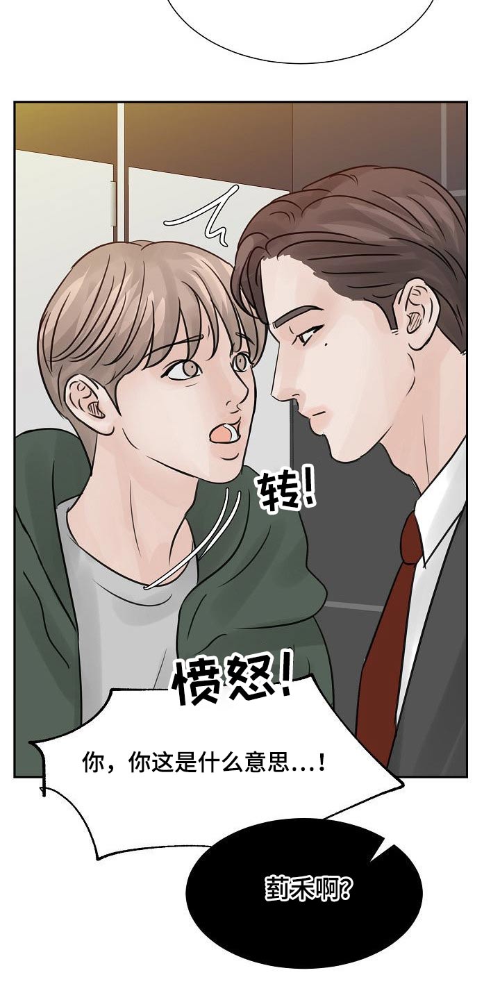 《别再离别》漫画最新章节第43章：碰见免费下拉式在线观看章节第【6】张图片