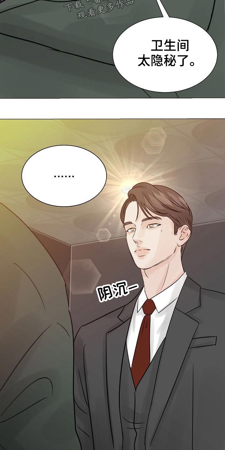 《别再离别》漫画最新章节第44章：不怀好意免费下拉式在线观看章节第【20】张图片