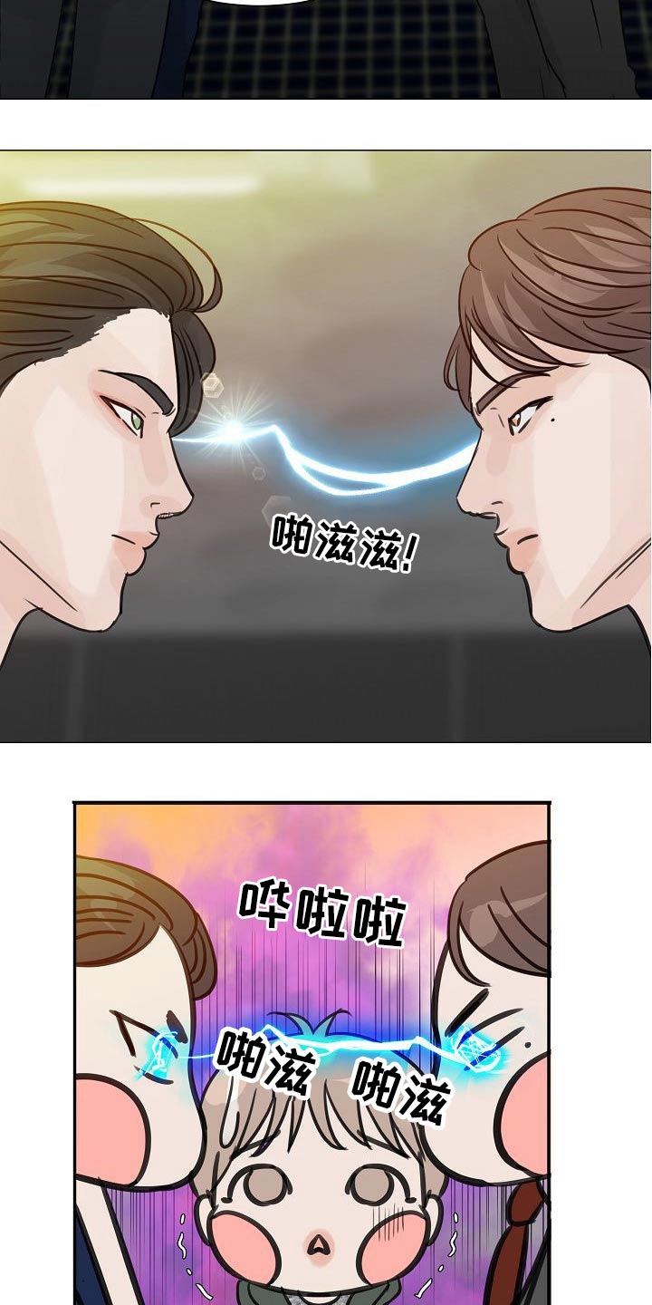 《别再离别》漫画最新章节第44章：不怀好意免费下拉式在线观看章节第【17】张图片