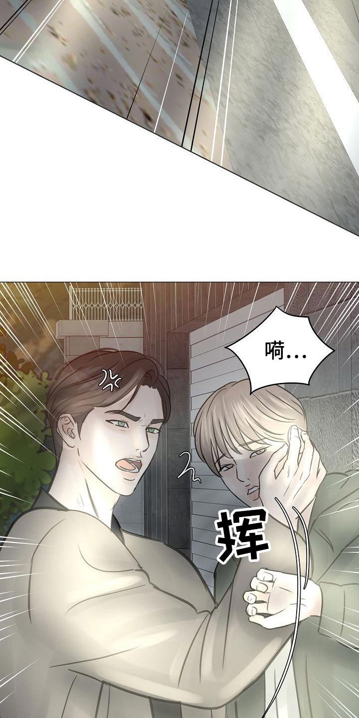 《别再离别》漫画最新章节第45章：是你免费下拉式在线观看章节第【7】张图片