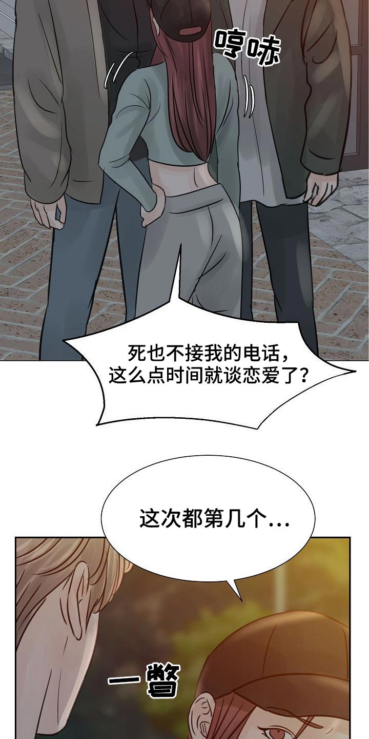 《别再离别》漫画最新章节第45章：是你免费下拉式在线观看章节第【4】张图片