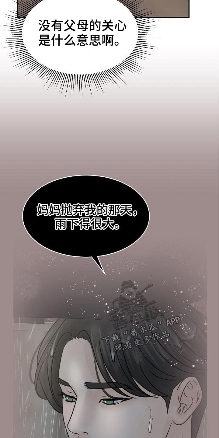 《别再离别》漫画最新章节第45章：是你免费下拉式在线观看章节第【19】张图片