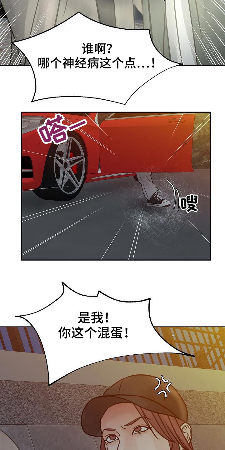 《别再离别》漫画最新章节第45章：是你免费下拉式在线观看章节第【6】张图片