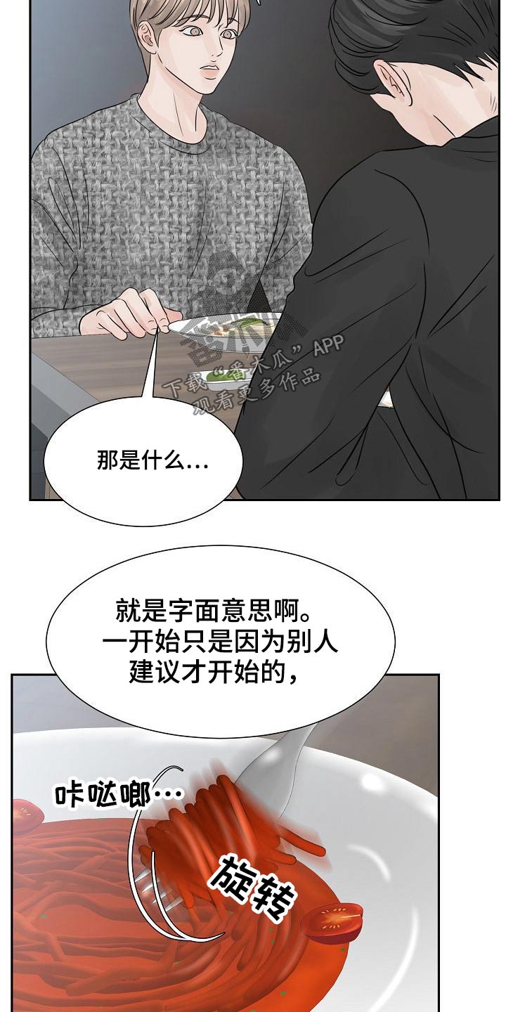 《别再离别》漫画最新章节第45章：是你免费下拉式在线观看章节第【23】张图片