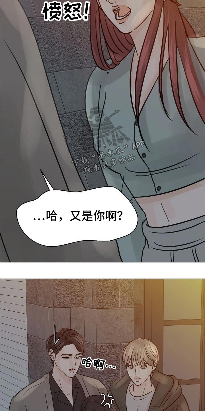 《别再离别》漫画最新章节第45章：是你免费下拉式在线观看章节第【5】张图片