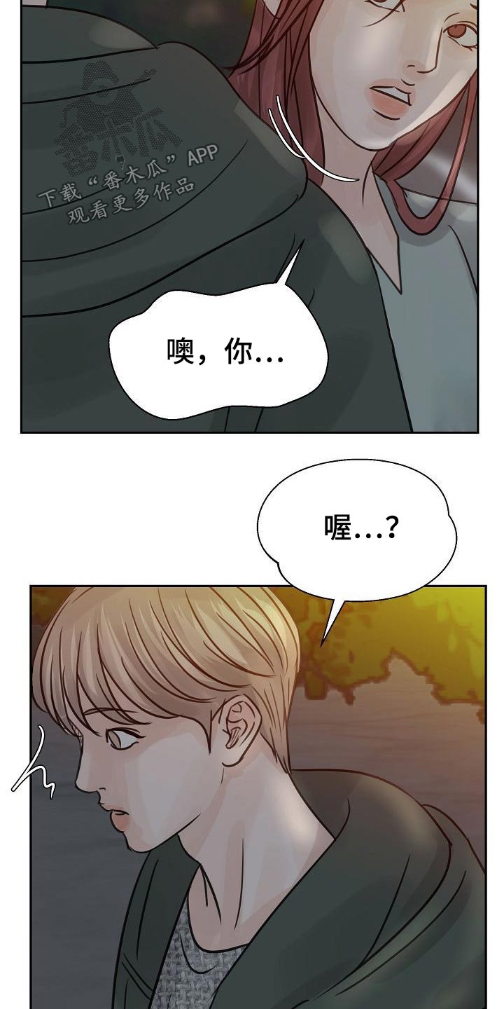 《别再离别》漫画最新章节第45章：是你免费下拉式在线观看章节第【3】张图片