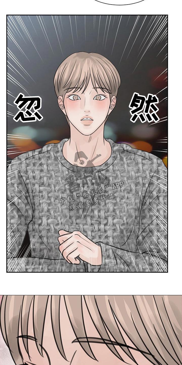 《别再离别》漫画最新章节第45章：是你免费下拉式在线观看章节第【21】张图片