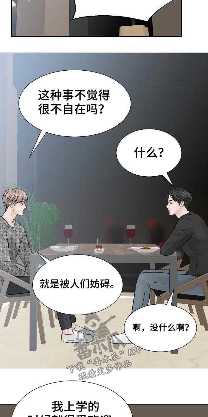 《别再离别》漫画最新章节第45章：是你免费下拉式在线观看章节第【26】张图片