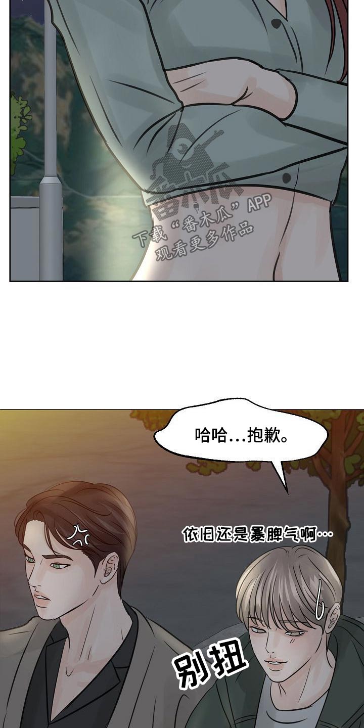 《别再离别》漫画最新章节第46章：曾经免费下拉式在线观看章节第【28】张图片