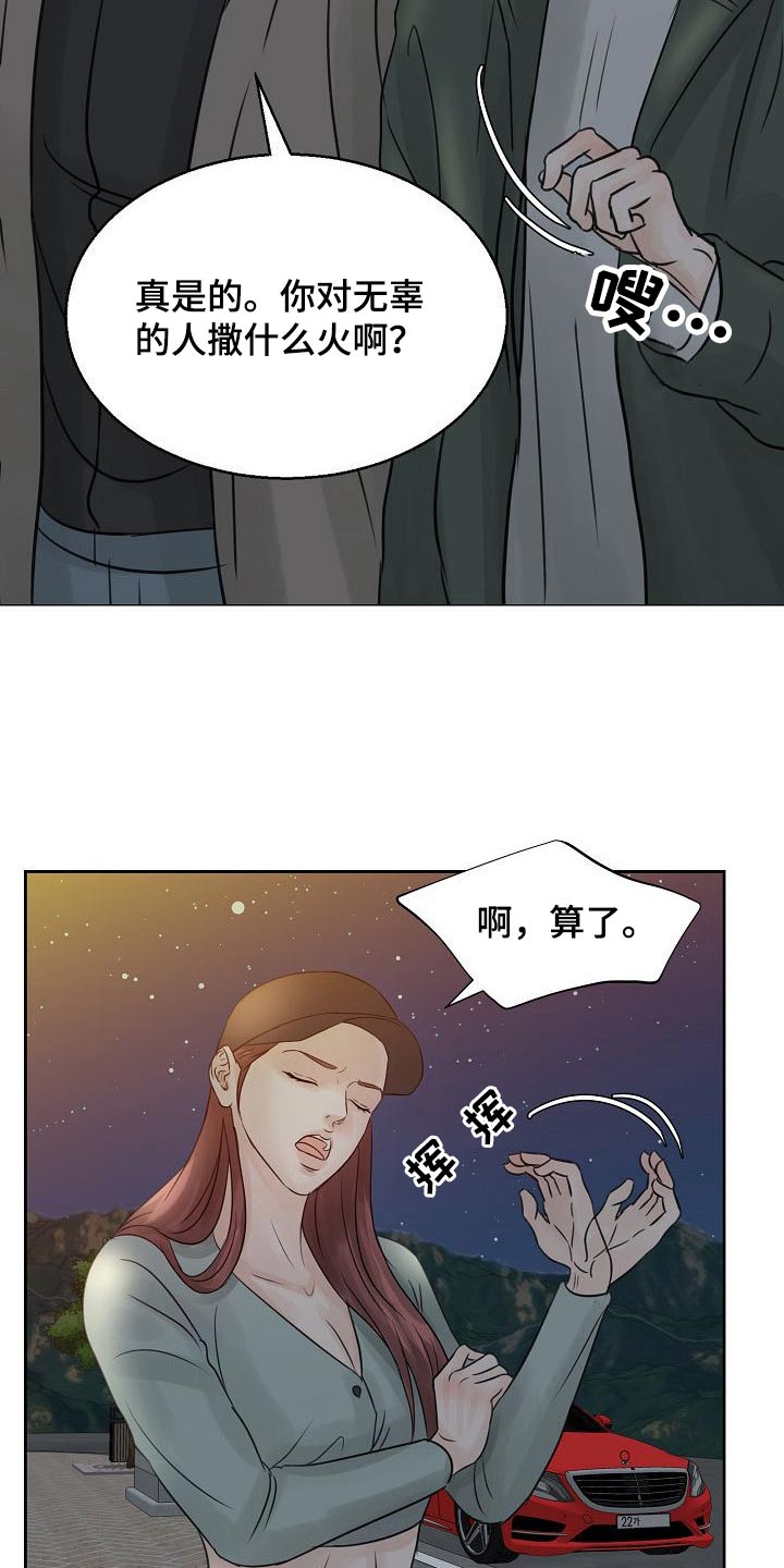 《别再离别》漫画最新章节第46章：曾经免费下拉式在线观看章节第【27】张图片