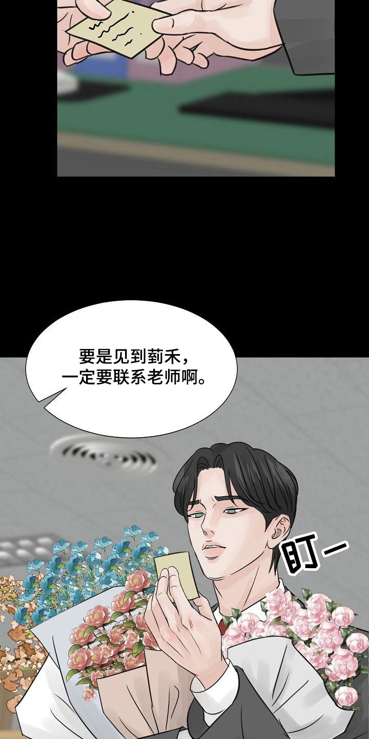 《别再离别》漫画最新章节第46章：曾经免费下拉式在线观看章节第【8】张图片