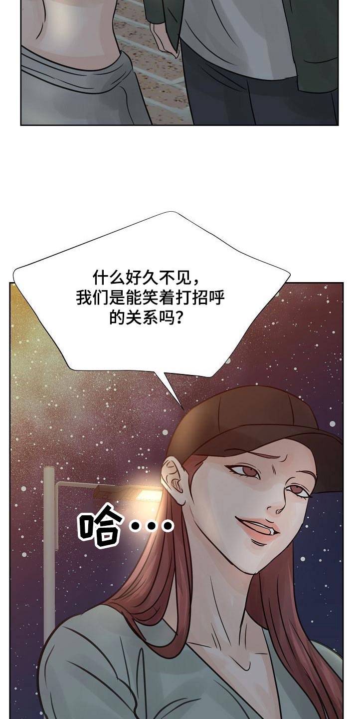 《别再离别》漫画最新章节第46章：曾经免费下拉式在线观看章节第【29】张图片